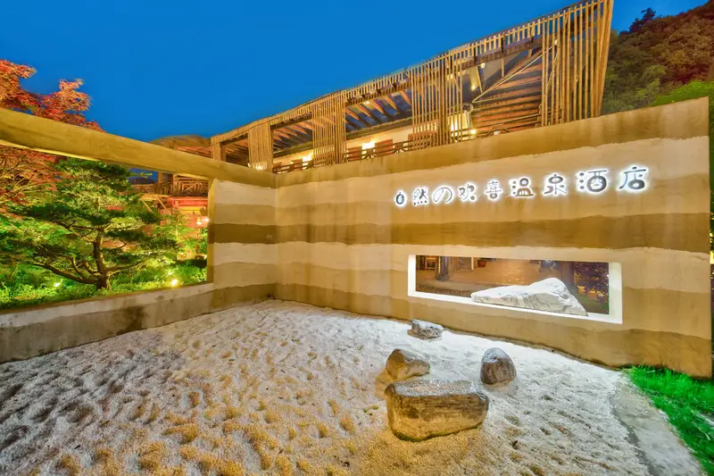 Moganshan Ziranhuanxi Hot Spring Homestay, listing photograph 1 of 3