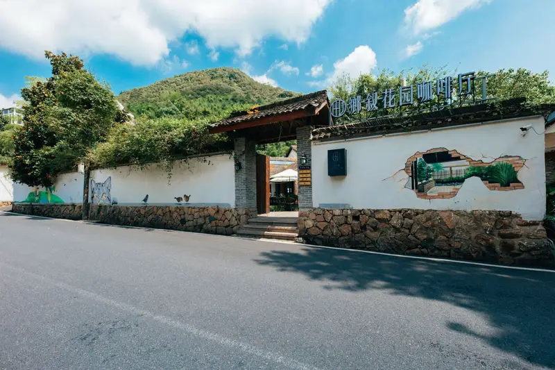 Mount Mogan Xitian Shanyu Xiangxu Hostel, listing photograph 1 of 3