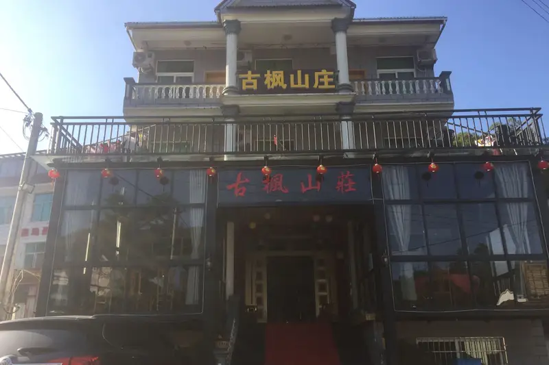 Gufeng Manor, listing photograph 1 of 3