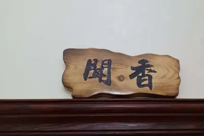 Yunlu Villa, listing photograph 3 of 3