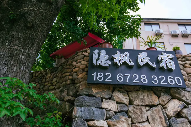Moganshan Yin Feng Boutique Homestay, listing photograph 1 of 3
