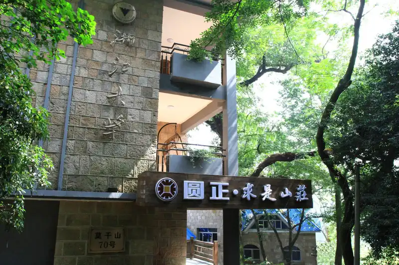 Yuanzheng Qiushi Hotel Deqing, listing photograph 1 of 3